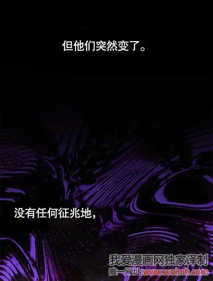 漫画《不得不成为恶女的理由》第32话第66张图