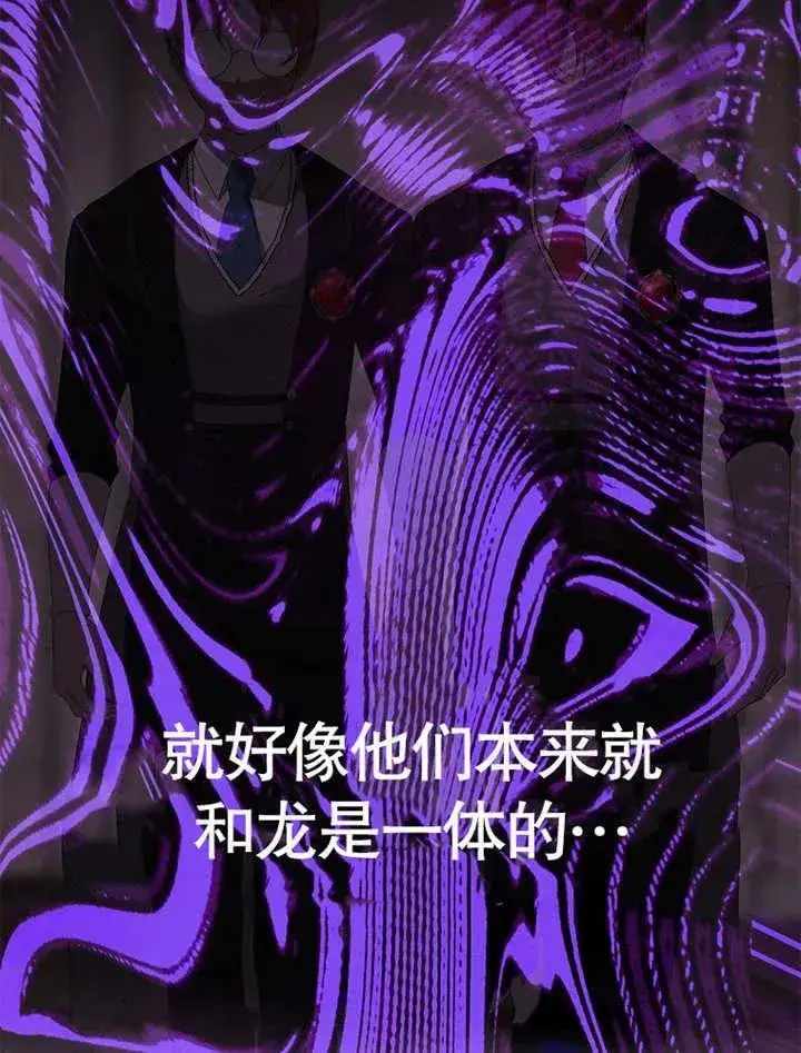 漫画《不得不成为恶女的理由》第32话第67张图