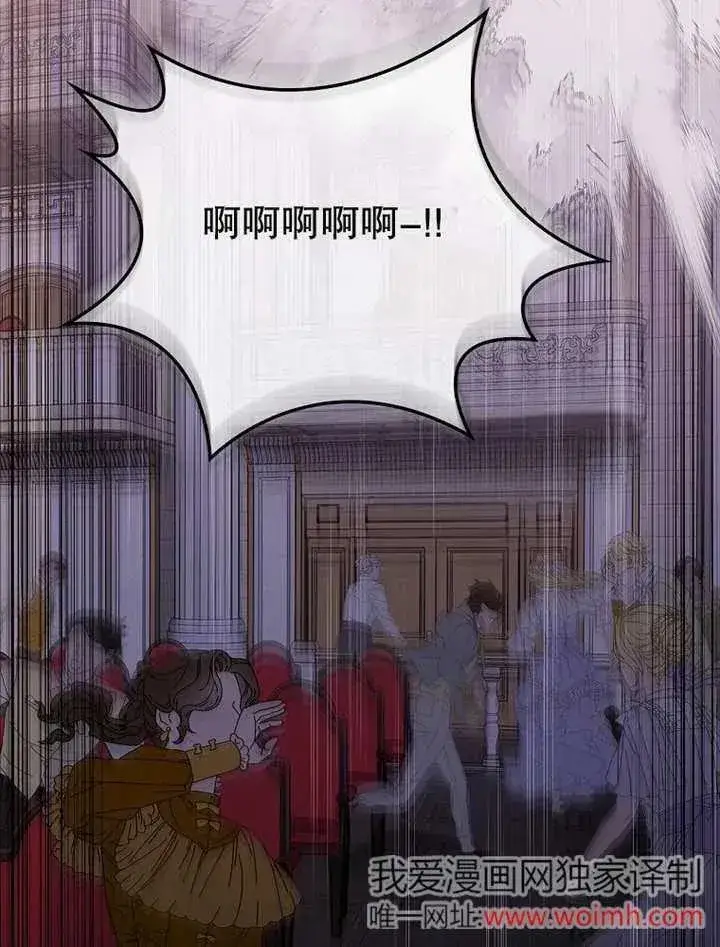 漫画《不得不成为恶女的理由》第32话第7张图