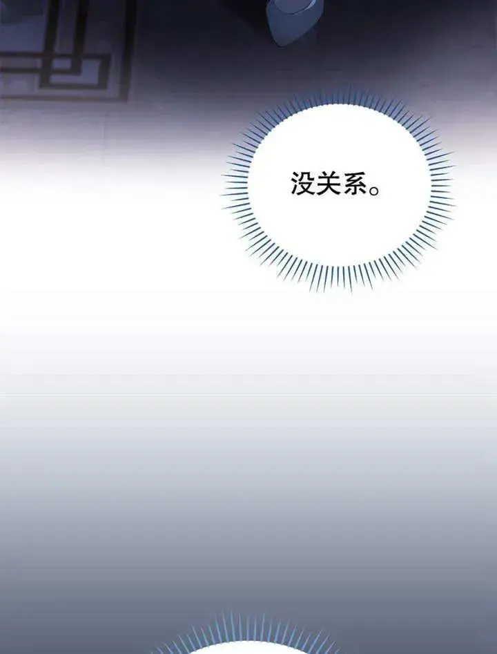 漫画《不得不成为恶女的理由》第32话第71张图