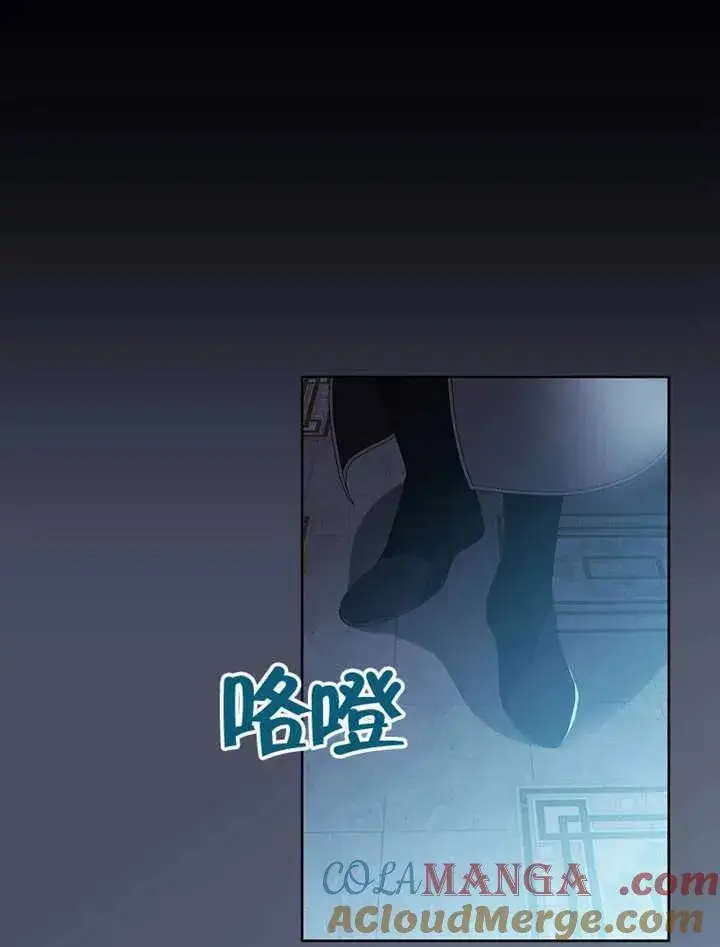 漫画《不得不成为恶女的理由》第32话第73张图