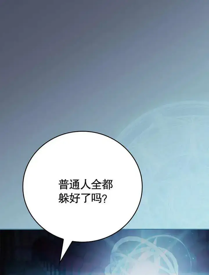 漫画《不得不成为恶女的理由》第32话第74张图