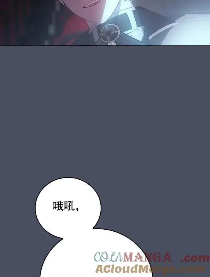 漫画《不得不成为恶女的理由》第32话第77张图