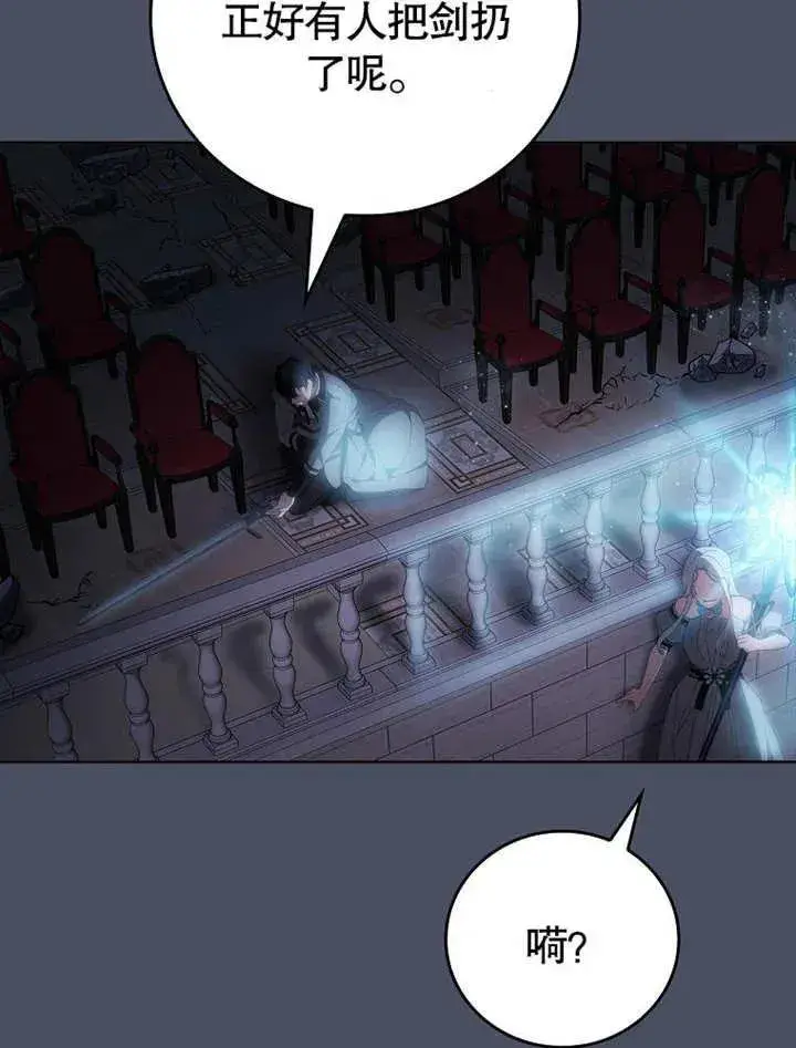 漫画《不得不成为恶女的理由》第32话第78张图