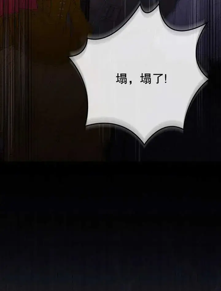 漫画《不得不成为恶女的理由》第32话第8张图