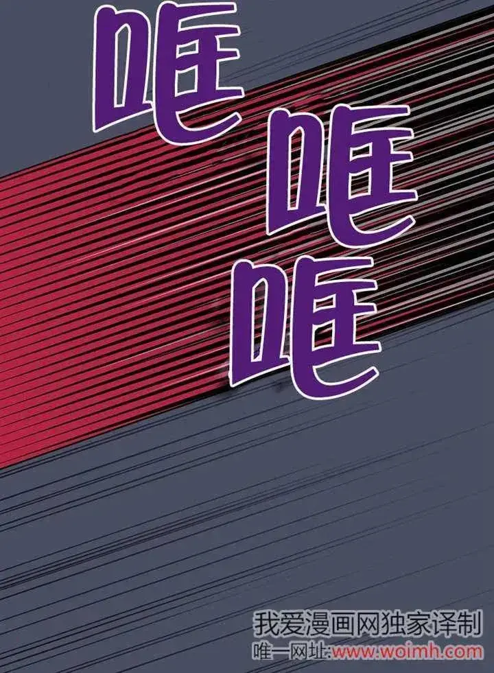 漫画《不得不成为恶女的理由》第32话第87张图