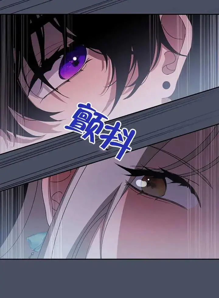漫画《不得不成为恶女的理由》第32话第88张图