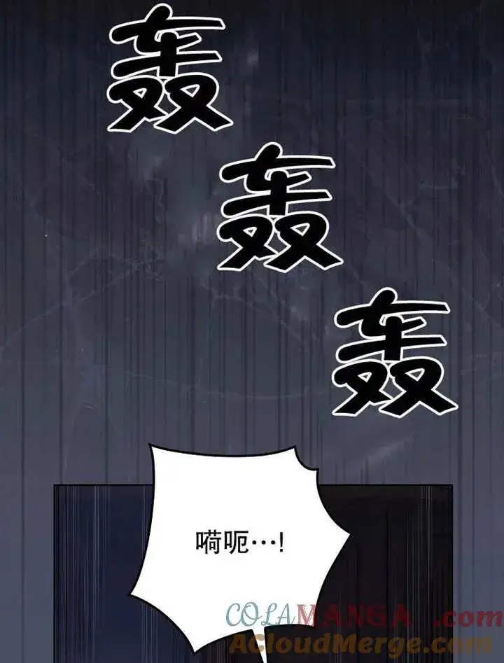 漫画《不得不成为恶女的理由》第32话第9张图