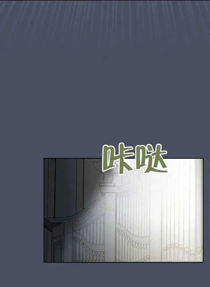 漫画《不得不成为恶女的理由》第32话第92张图