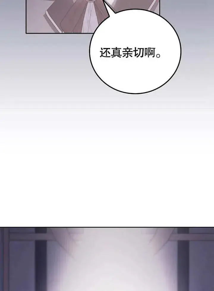 漫画《不得不成为恶女的理由》第32话第94张图