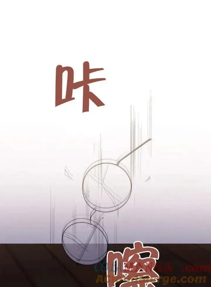 漫画《不得不成为恶女的理由》第32话第97张图