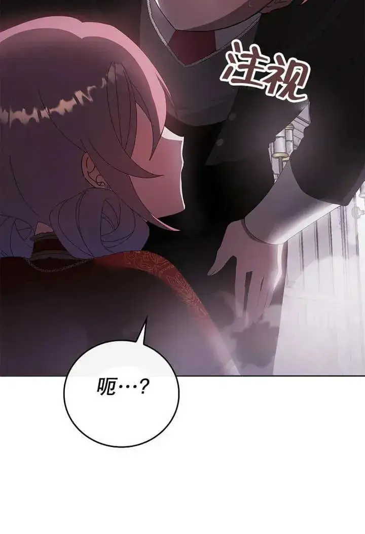 漫画《不得不成为恶女的理由》第33话第102张图
