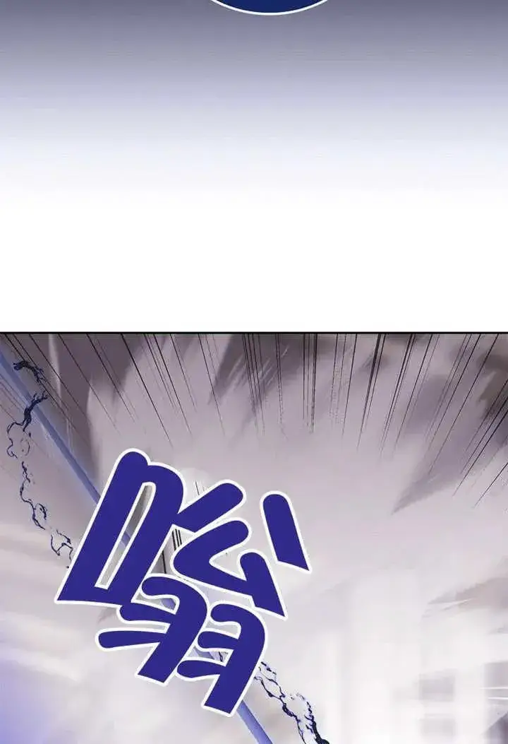 漫画《不得不成为恶女的理由》第33话第104张图