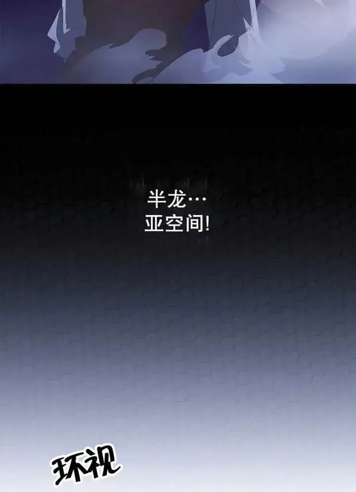 漫画《不得不成为恶女的理由》第33话第114张图