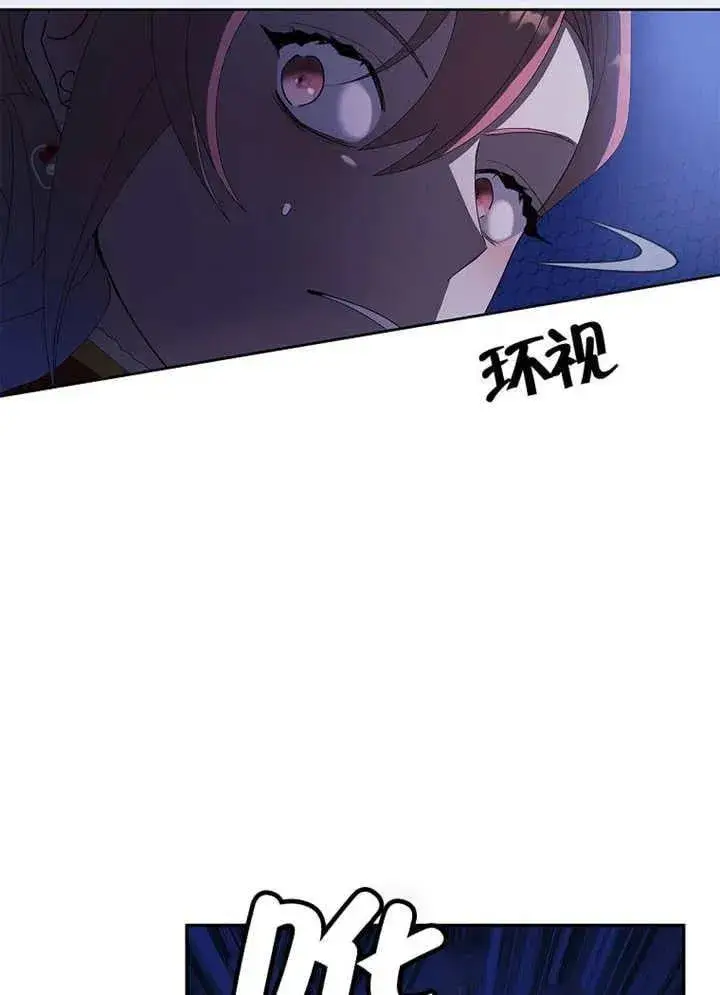 漫画《不得不成为恶女的理由》第33话第115张图