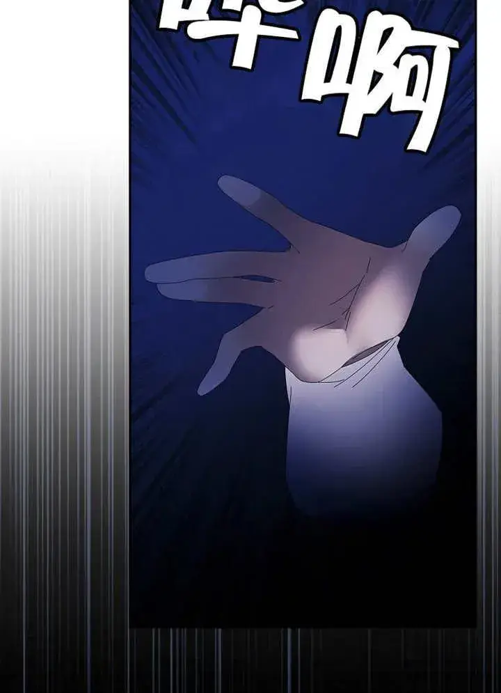 漫画《不得不成为恶女的理由》第33话第116张图