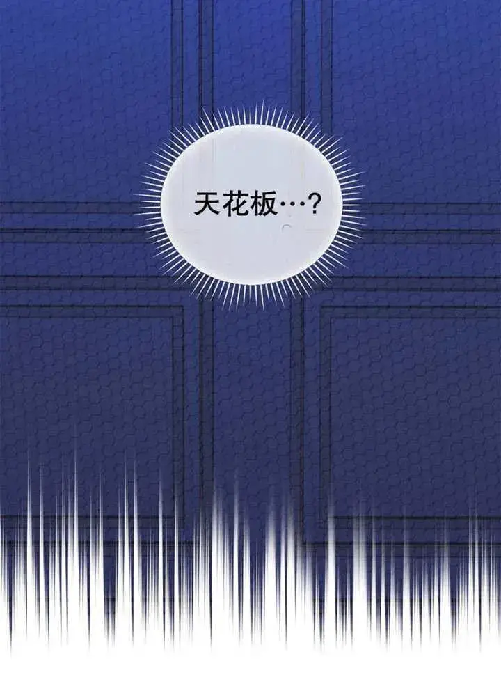 漫画《不得不成为恶女的理由》第33话第120张图