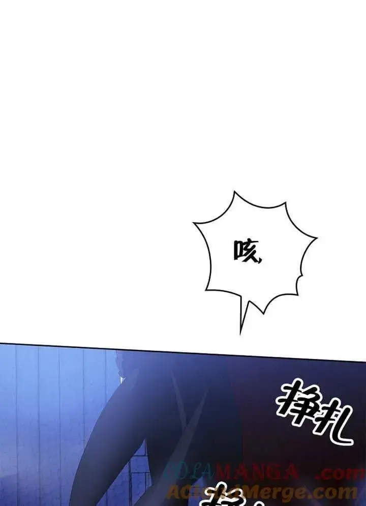 漫画《不得不成为恶女的理由》第33话第121张图