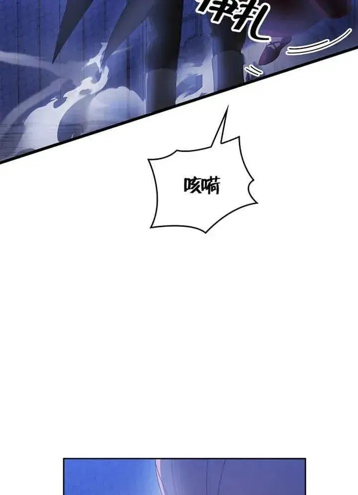 漫画《不得不成为恶女的理由》第33话第122张图
