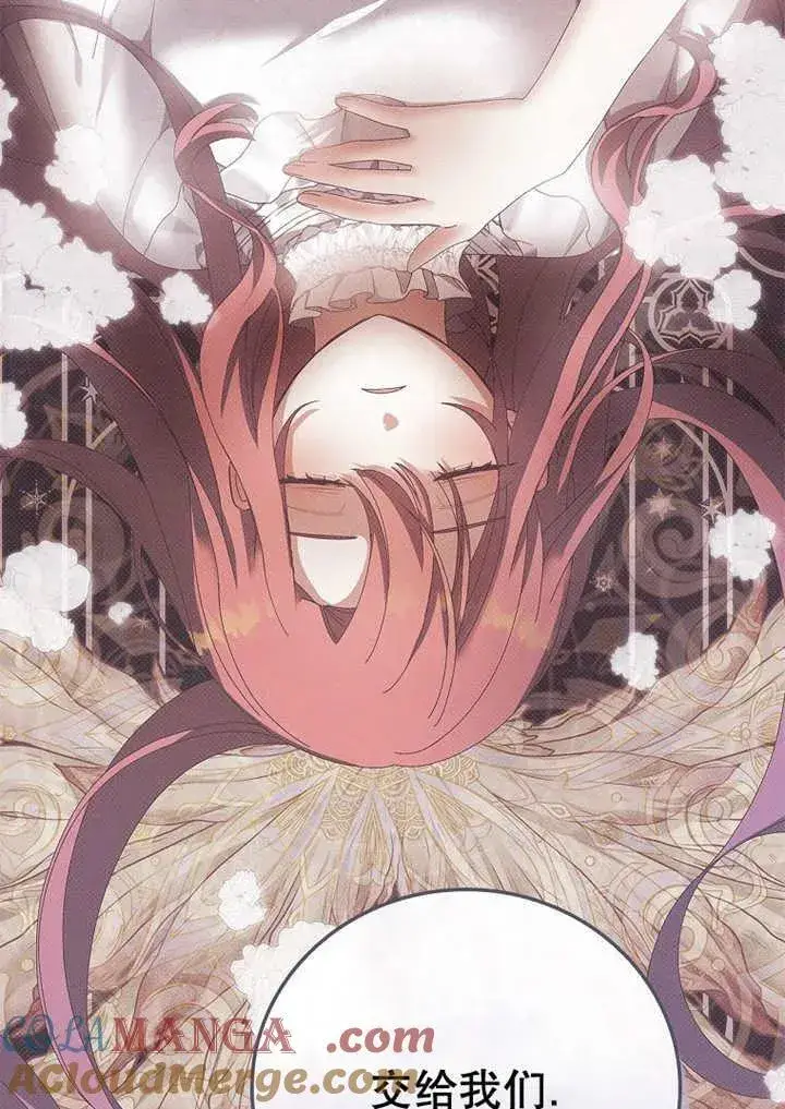 漫画《不得不成为恶女的理由》第33话第13张图