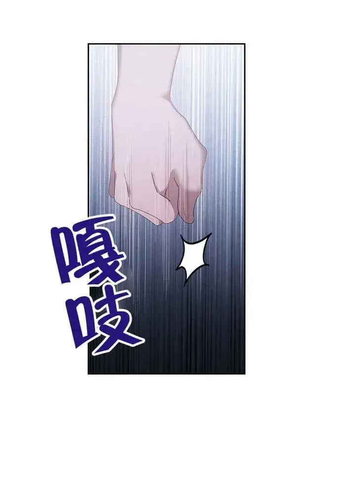 漫画《不得不成为恶女的理由》第33话第15张图