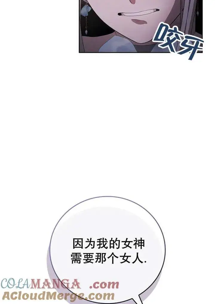 漫画《不得不成为恶女的理由》第33话第17张图
