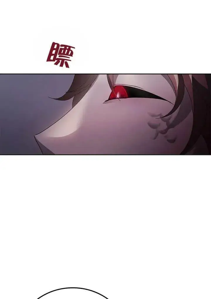 漫画《不得不成为恶女的理由》第33话第19张图
