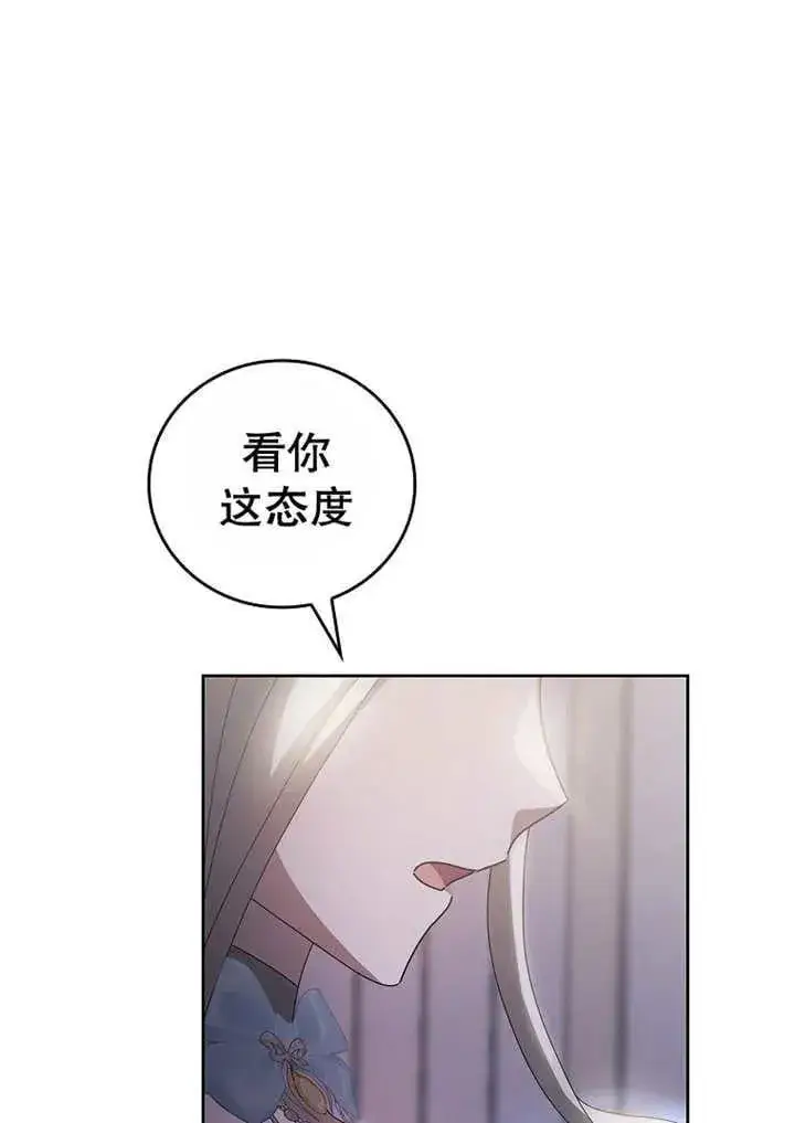 漫画《不得不成为恶女的理由》第33话第22张图