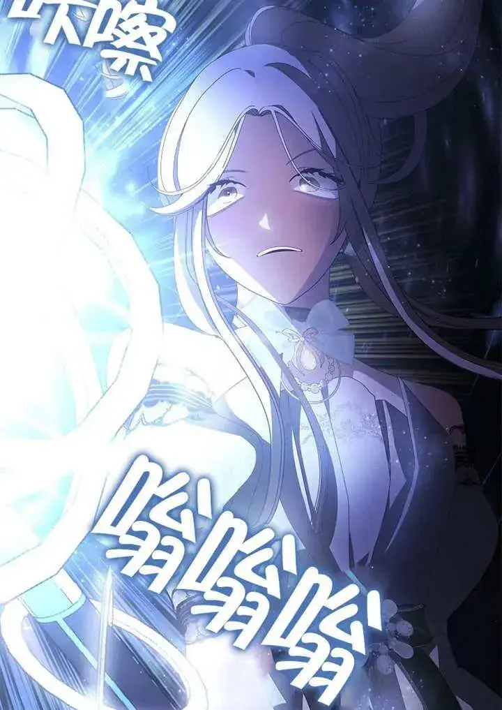 漫画《不得不成为恶女的理由》第33话第26张图