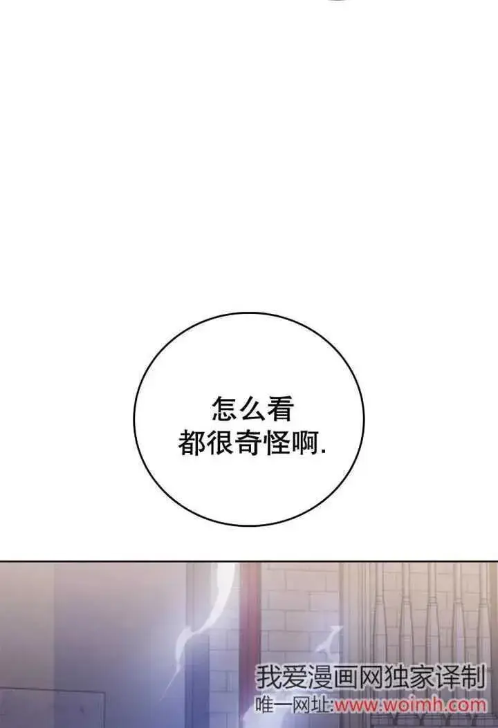 漫画《不得不成为恶女的理由》第33话第35张图