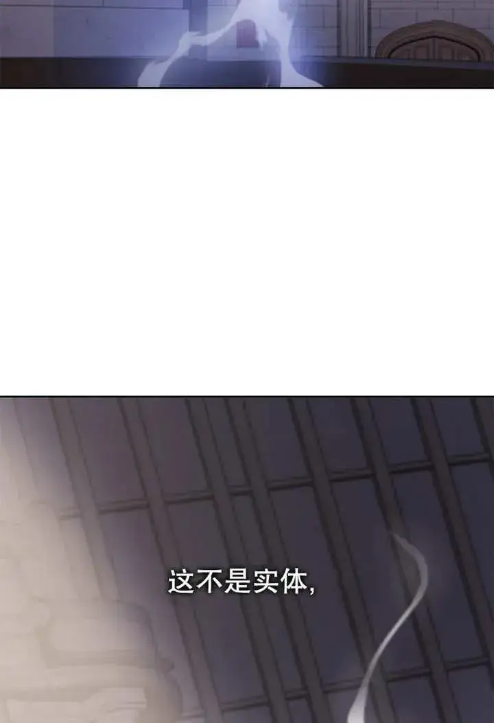 漫画《不得不成为恶女的理由》第33话第36张图