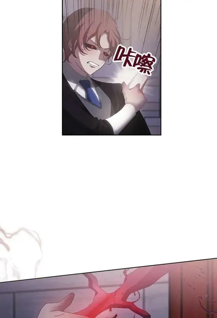 漫画《不得不成为恶女的理由》第33话第42张图