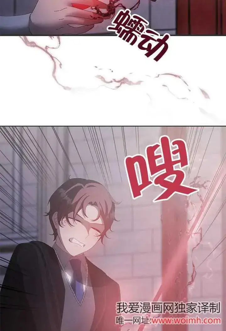 漫画《不得不成为恶女的理由》第33话第43张图