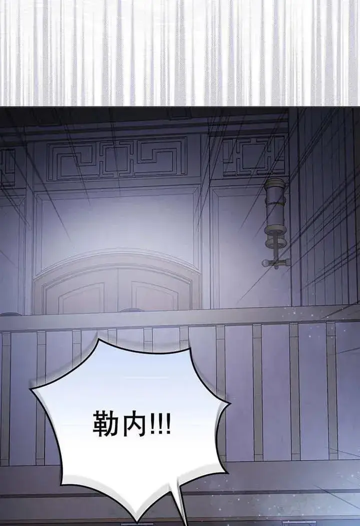漫画《不得不成为恶女的理由》第33话第46张图