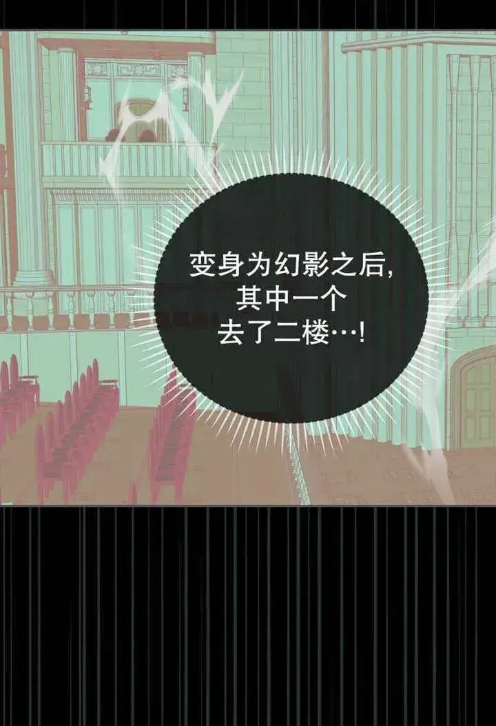 漫画《不得不成为恶女的理由》第33话第48张图