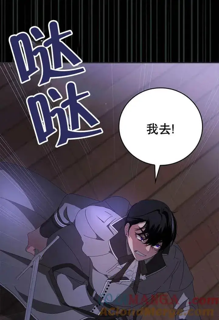 漫画《不得不成为恶女的理由》第33话第49张图