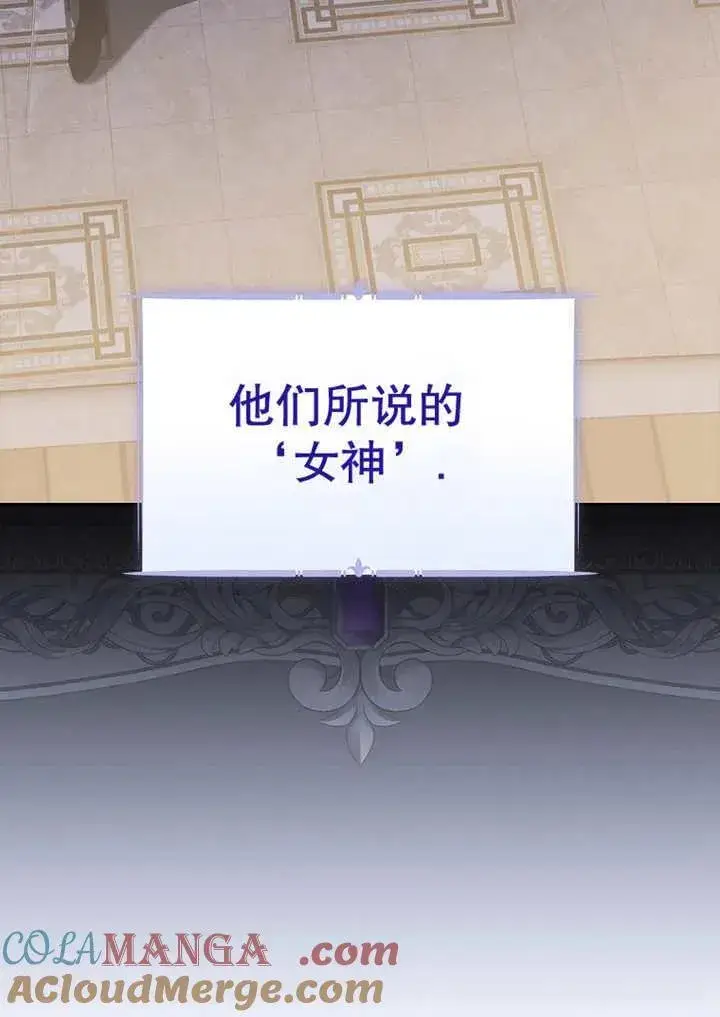 漫画《不得不成为恶女的理由》第33话第5张图