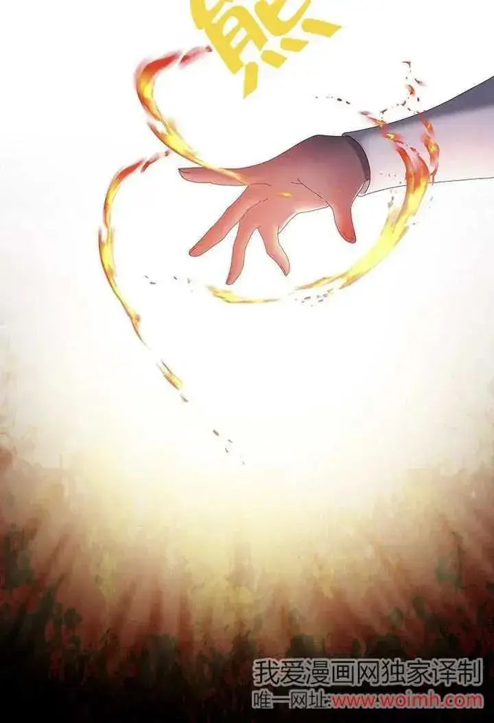 漫画《不得不成为恶女的理由》第33话第51张图