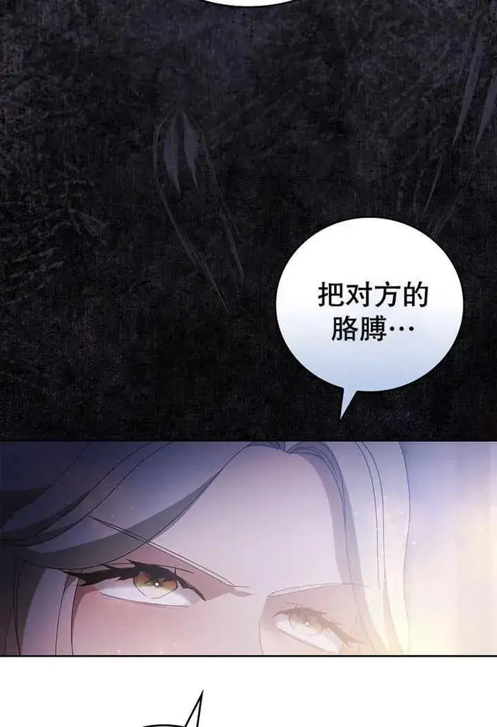 漫画《不得不成为恶女的理由》第33话第66张图