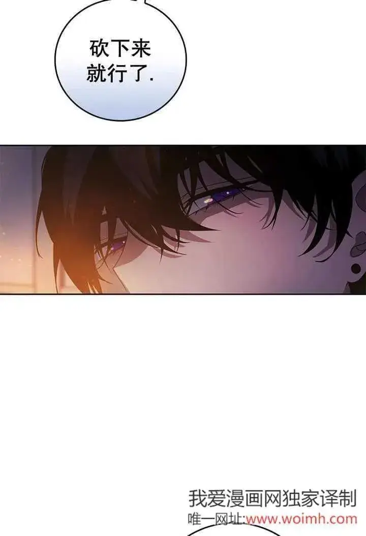 漫画《不得不成为恶女的理由》第33话第67张图