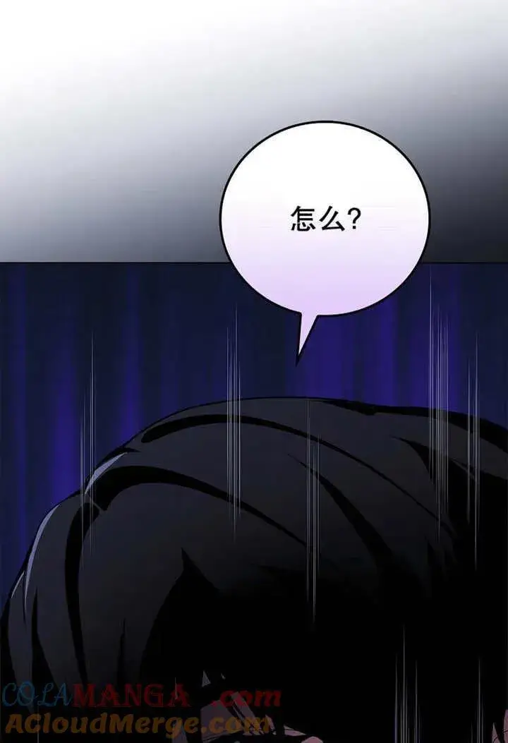 漫画《不得不成为恶女的理由》第33话第73张图