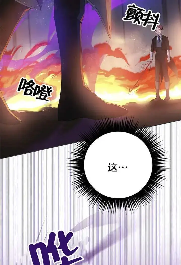 漫画《不得不成为恶女的理由》第33话第78张图