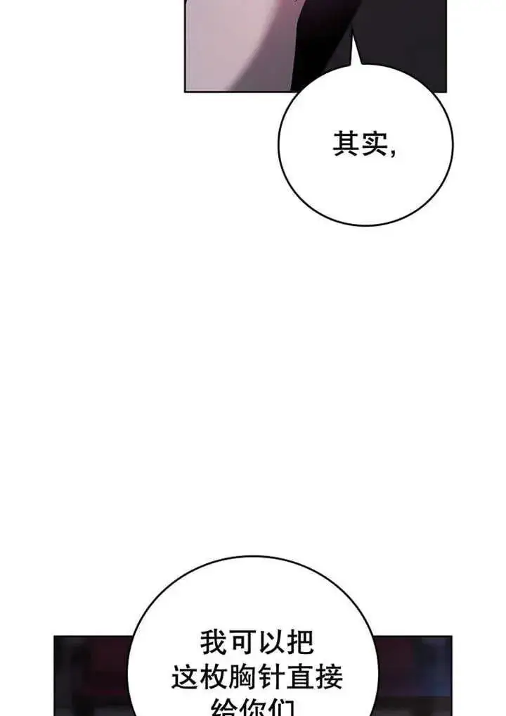漫画《不得不成为恶女的理由》第33话第8张图