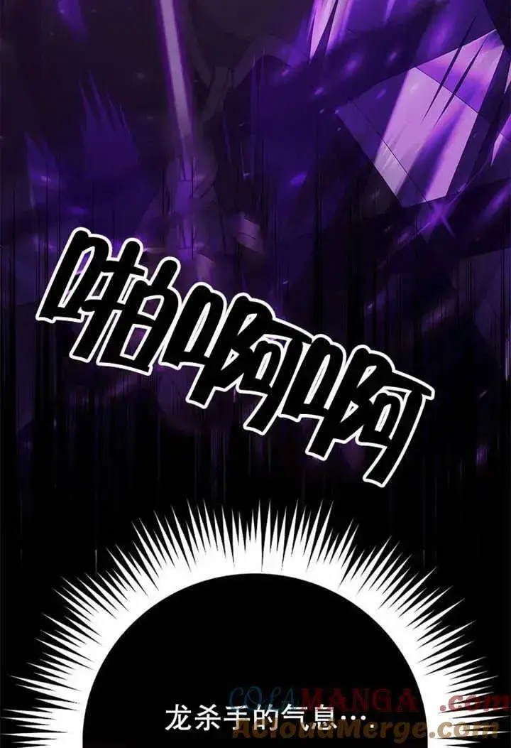 漫画《不得不成为恶女的理由》第33话第81张图