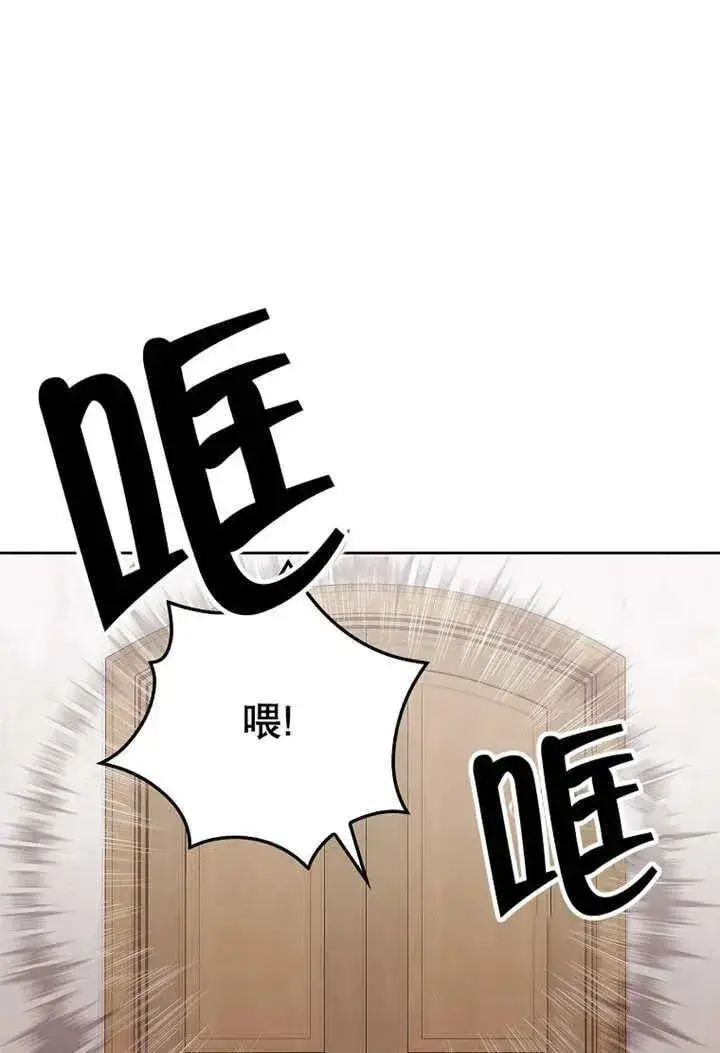 漫画《不得不成为恶女的理由》第33话第87张图