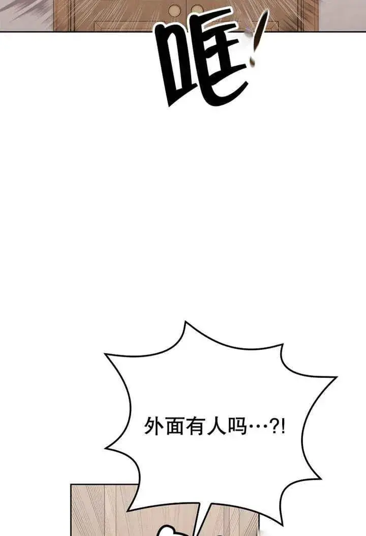 漫画《不得不成为恶女的理由》第33话第88张图