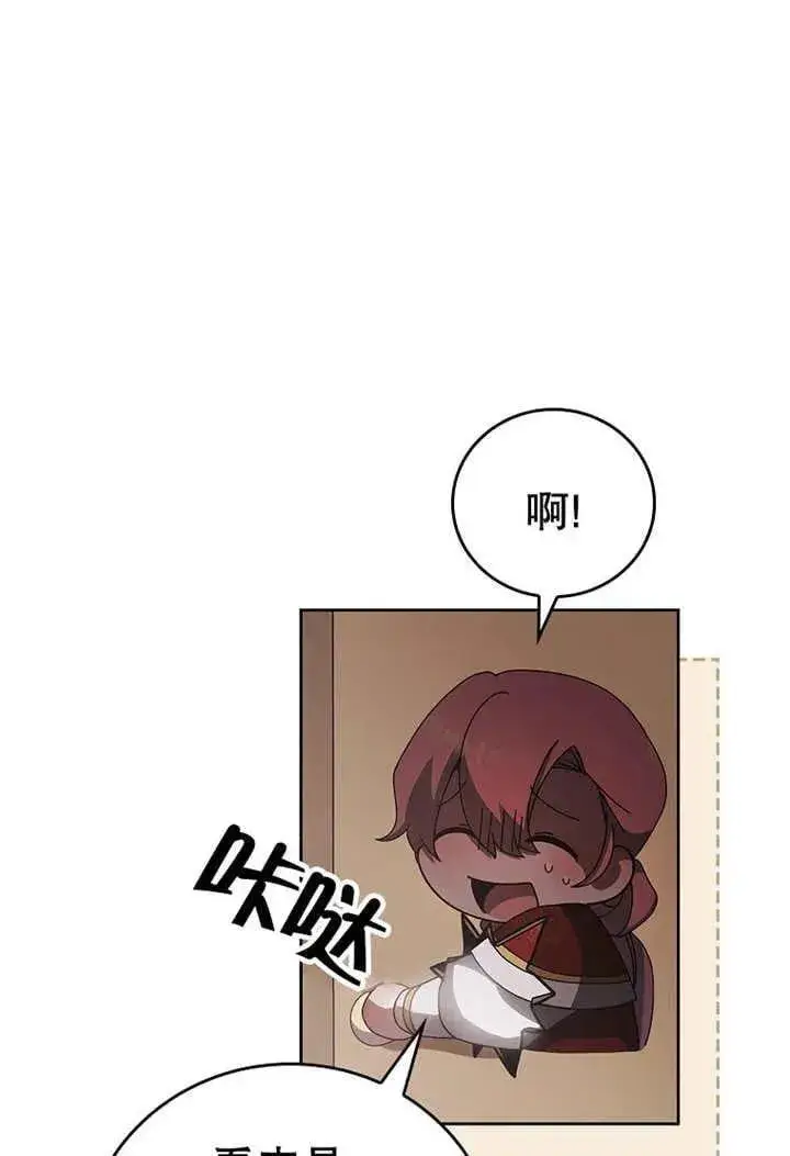 漫画《不得不成为恶女的理由》第33话第91张图