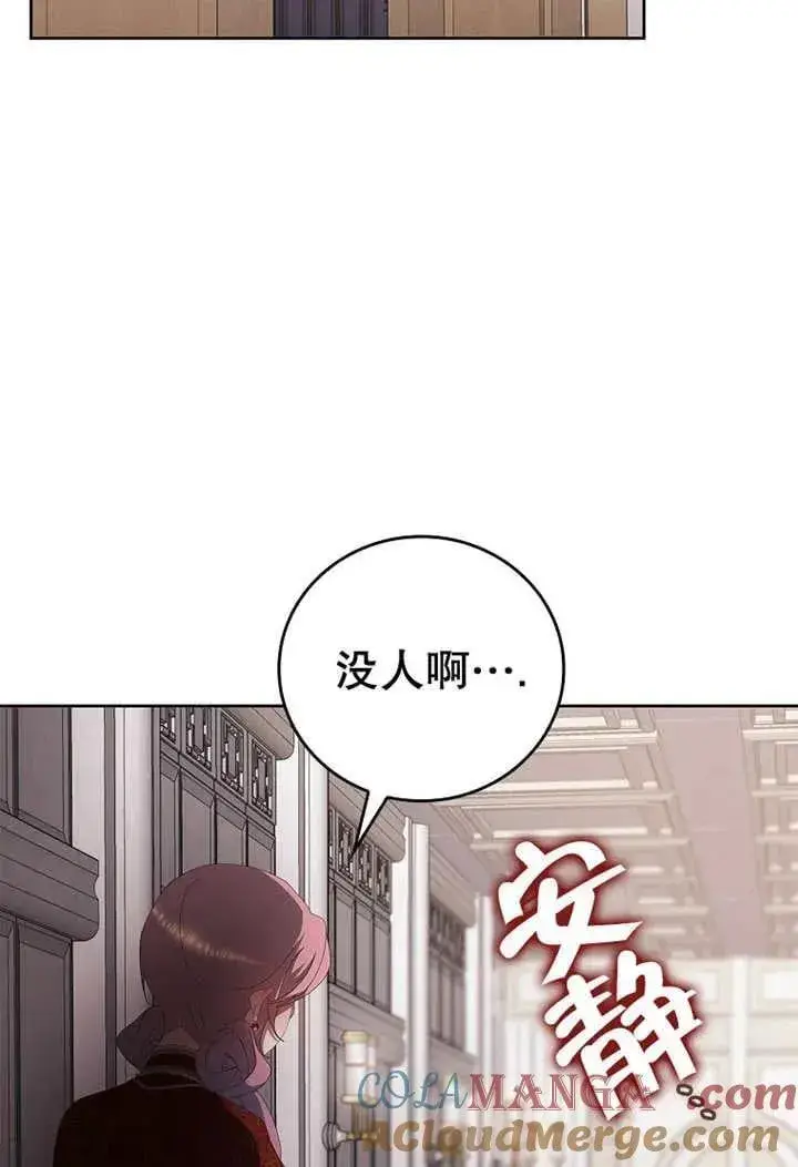 漫画《不得不成为恶女的理由》第33话第93张图