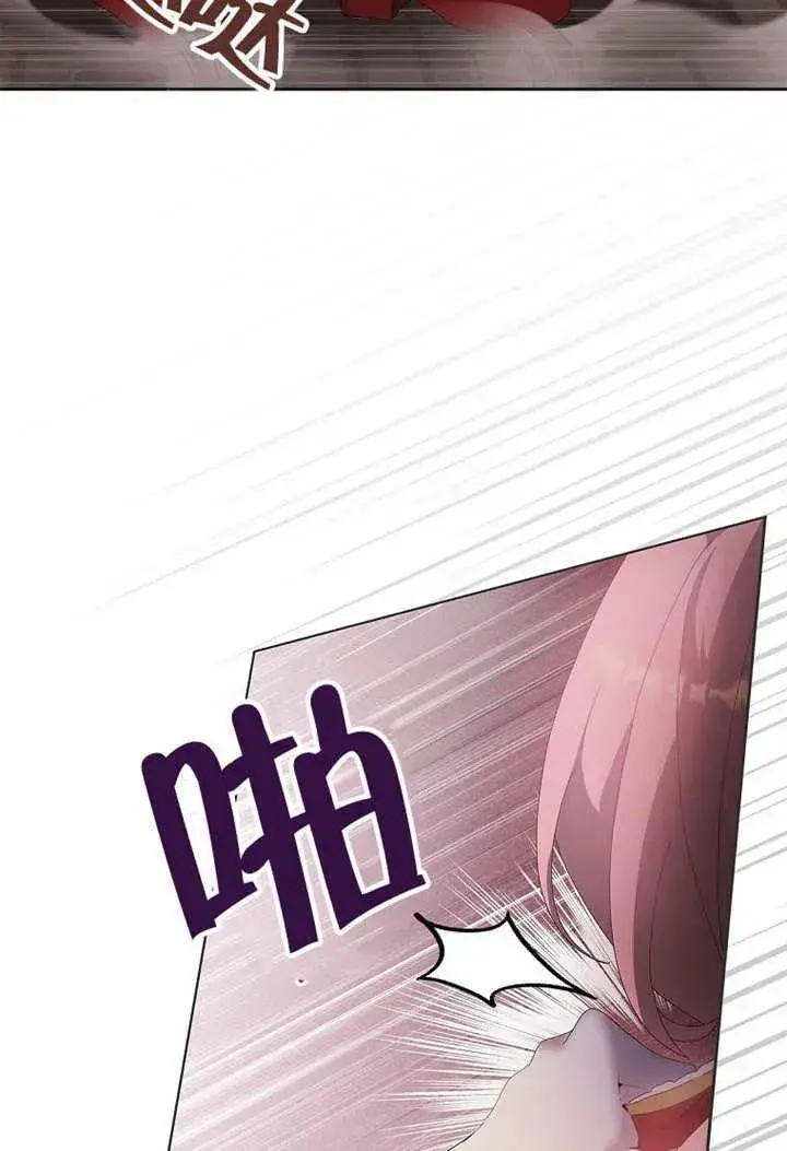 漫画《不得不成为恶女的理由》第33话第95张图