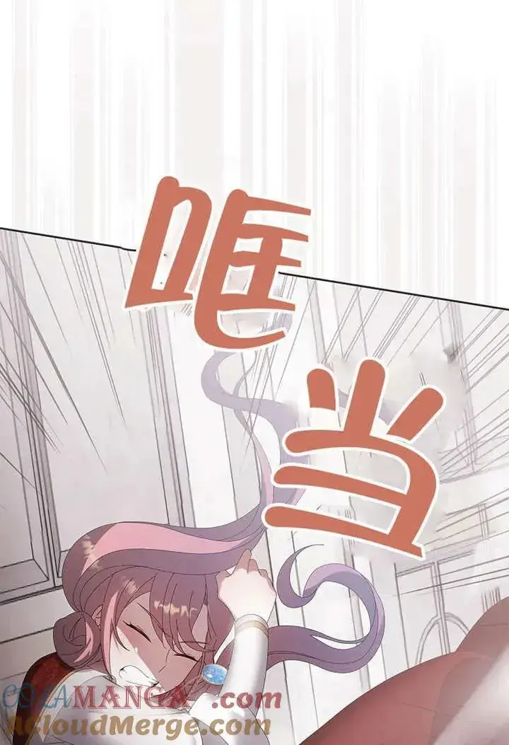 漫画《不得不成为恶女的理由》第33话第97张图